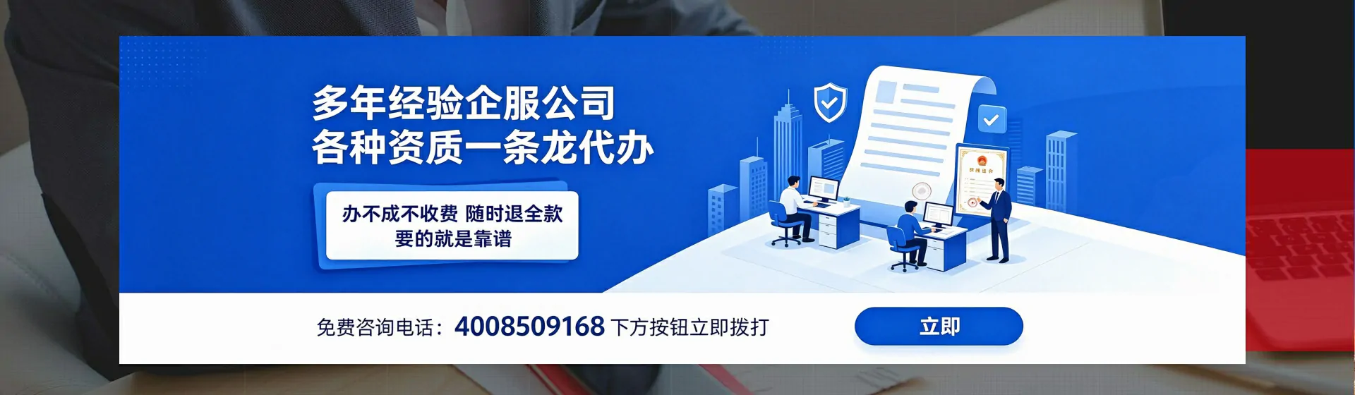 肇庆分站首页横幅