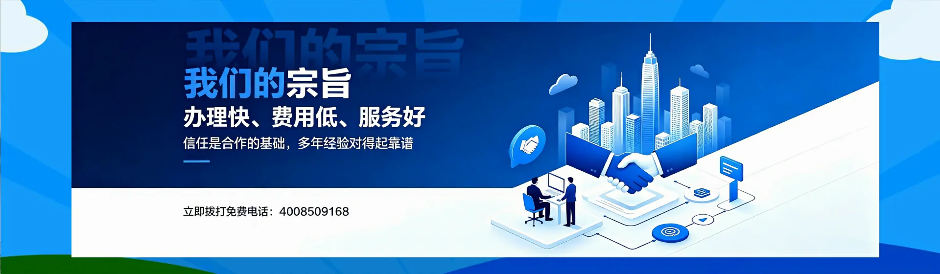 肇庆分站首页横幅