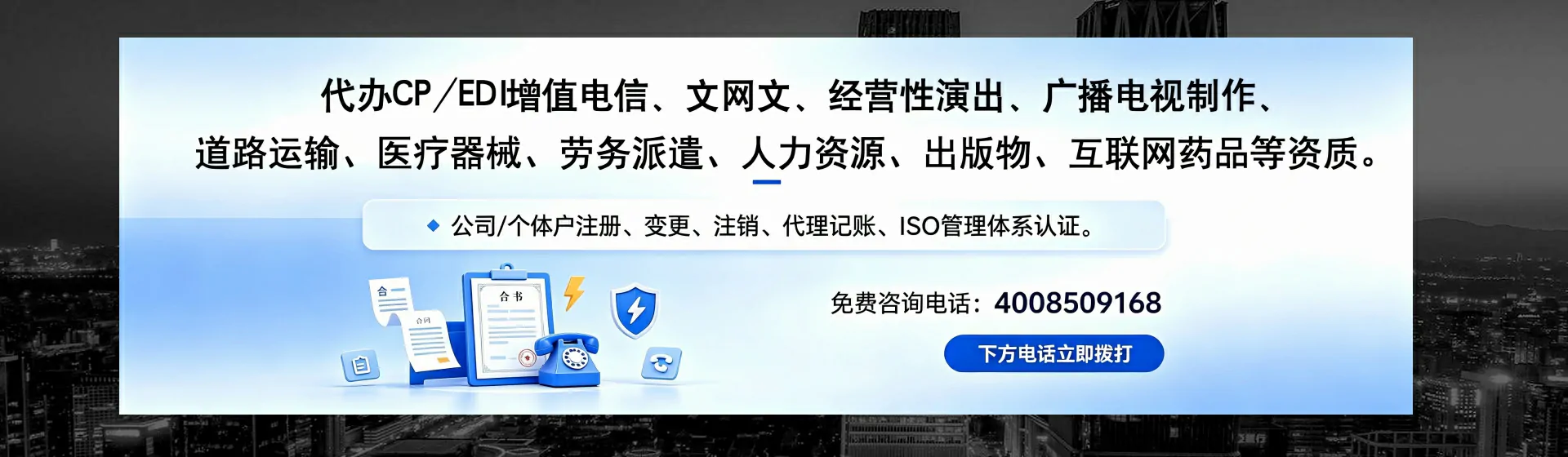肇庆分站首页横幅