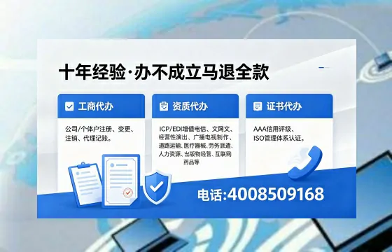 肇庆办理EDI<a href='https://www.xinlucheng.com.cn/'>增值电信许可证</a>的用途、流程与费用详解
