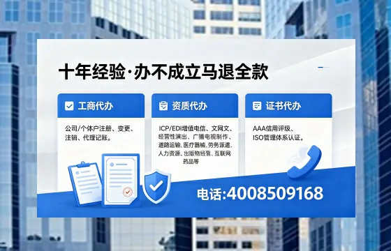 肇庆办理EDI<a href='https://www.xinlucheng.com.cn/'>增值电信许可证</a>的用途、流程与费用详解